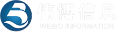 湖南偉博信息